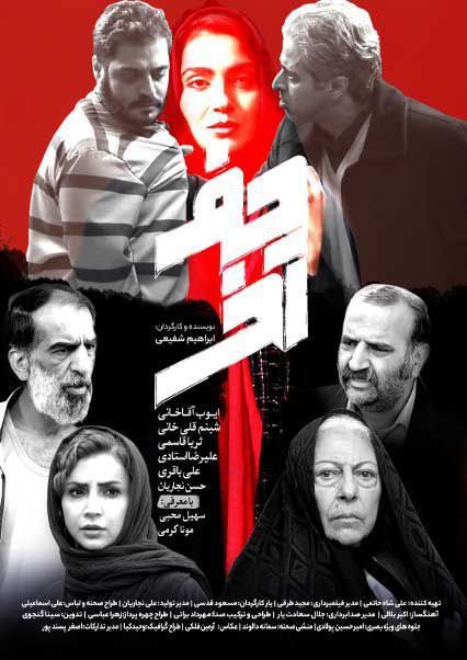 دانلود فیلم حرف آخر