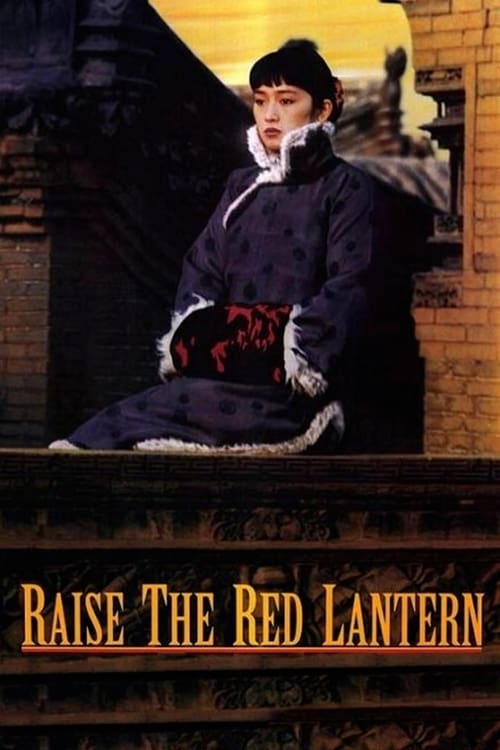 دانلود فیلم Raise the Red Lantern