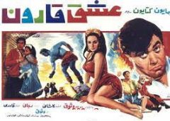 دانلود فیلم عشق قاروون