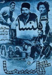 دانلود فیلم گلنسا